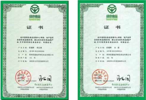 恭賀世通豆腐榮獲2024年河南省綠色食品最受歡迎產(chǎn)品 - 企業(yè)新聞 - 5